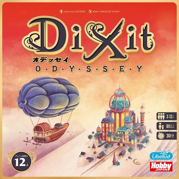Dixit Odyssey (2024 Refresh)