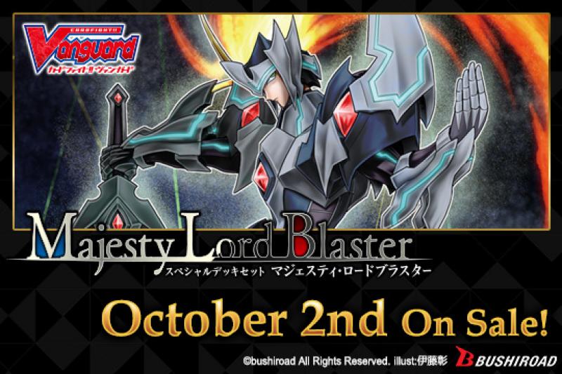 CFV Special Series 4: Majesty Lord Blaster
