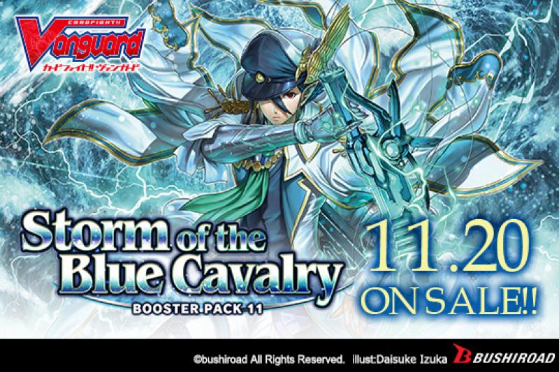CFV Storm of the Blue Cavalry Booster box