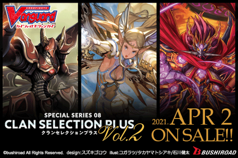CFV Special Series 8 Clan Selection Plus Vol.2