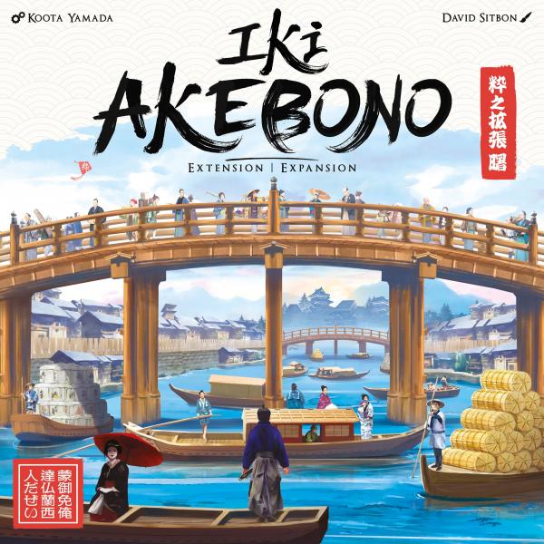 Iki Akebono Expansion