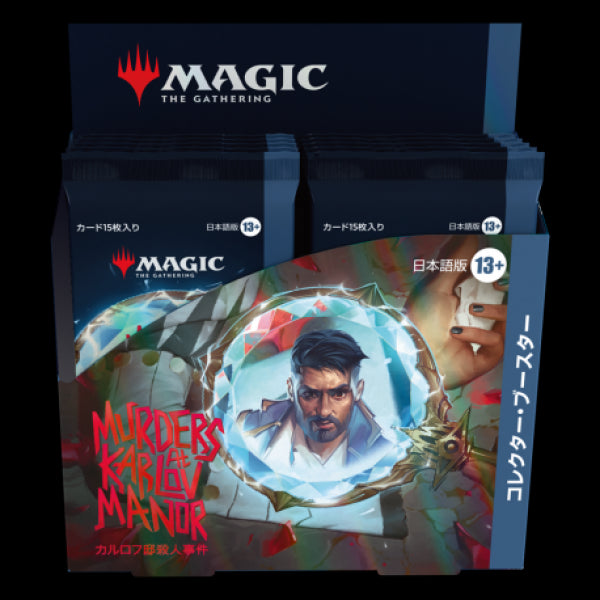 MTG: JAPANESE Murders at Karlov Manor Collector Booster Box