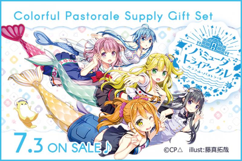 CFV Special Series Colorful Pastorale Supply Gift Set [Pre-order]
