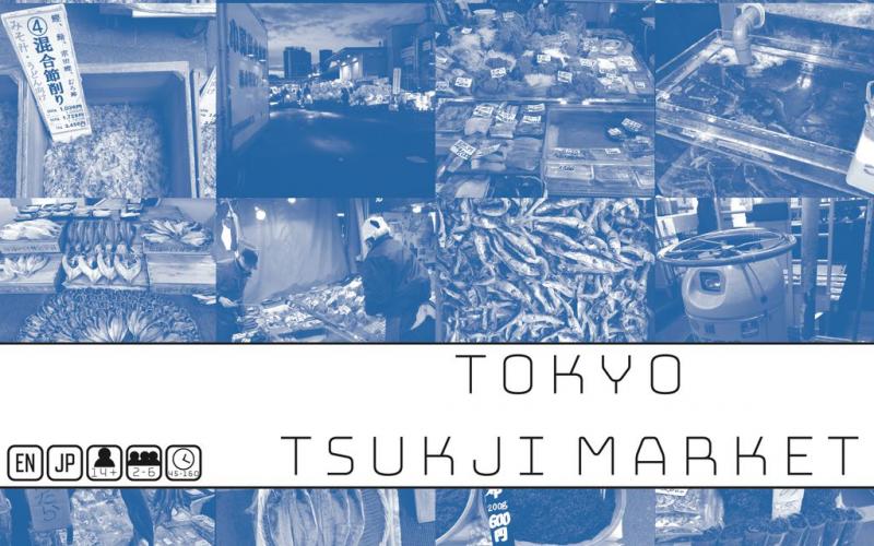 Tokyo Series: TSUKIJI MARKET
